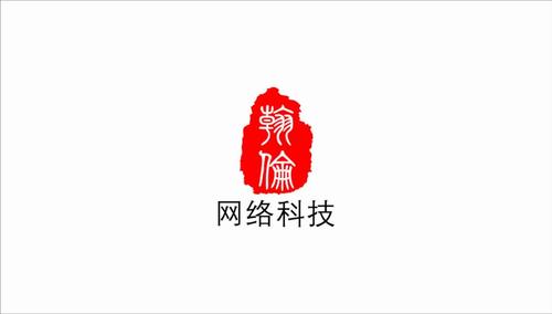 上海翰伦网络科技