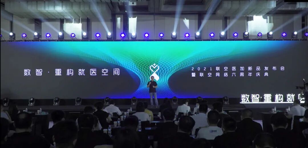 全面推进在线化和移动化,联空网络打造三驾马车